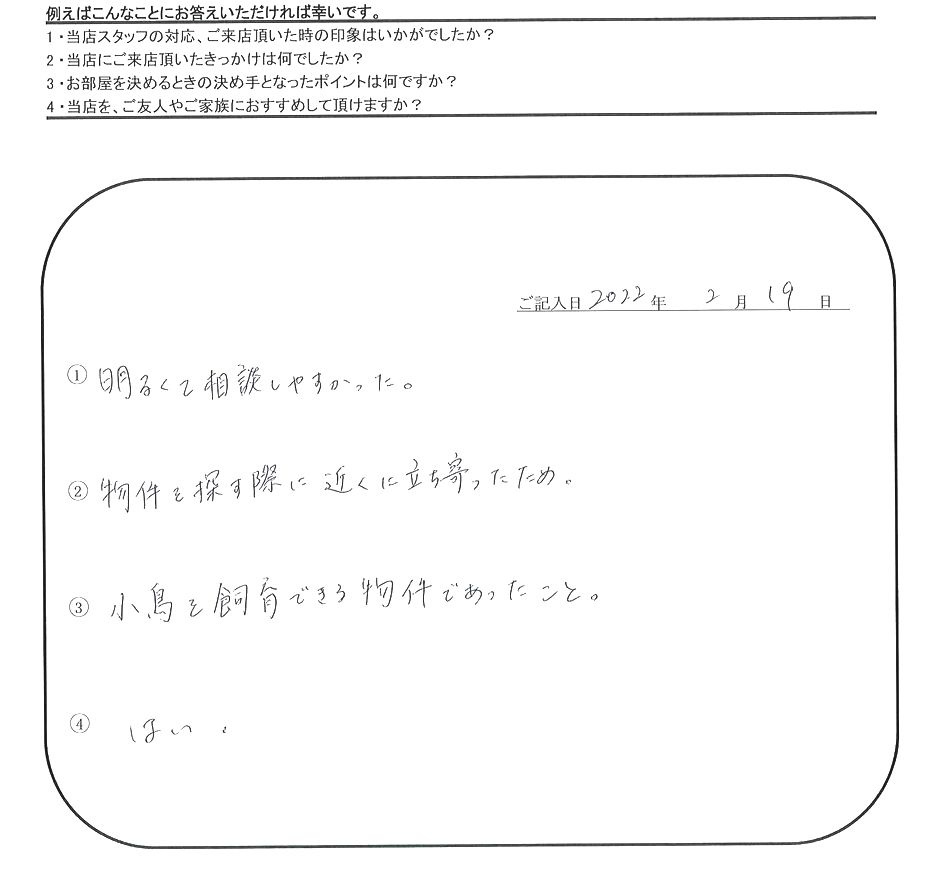 R.I 様（担当：秋山）の画像