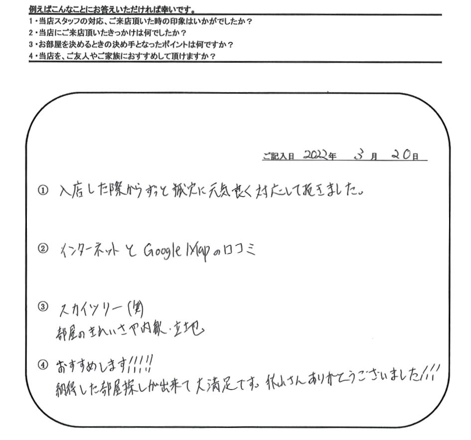 T.A 様（担当：秋山）の画像