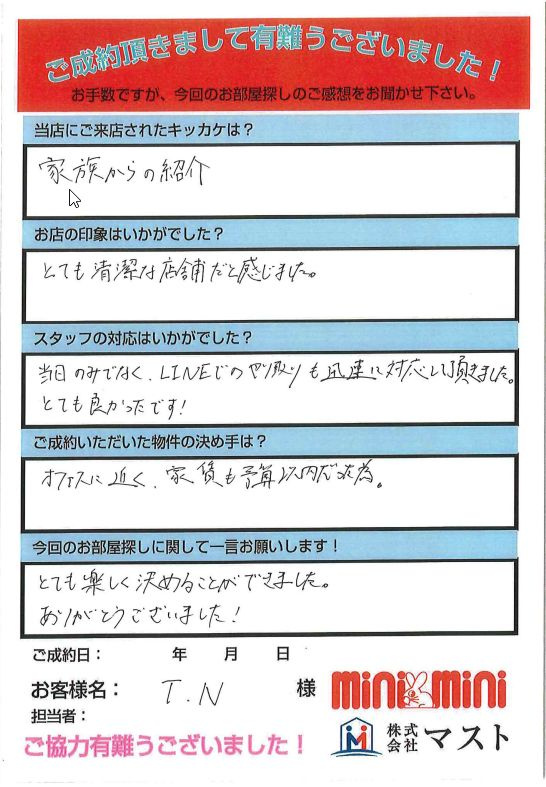 T・N　様の画像
