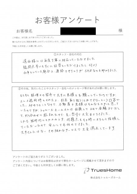 M・T 様の画像