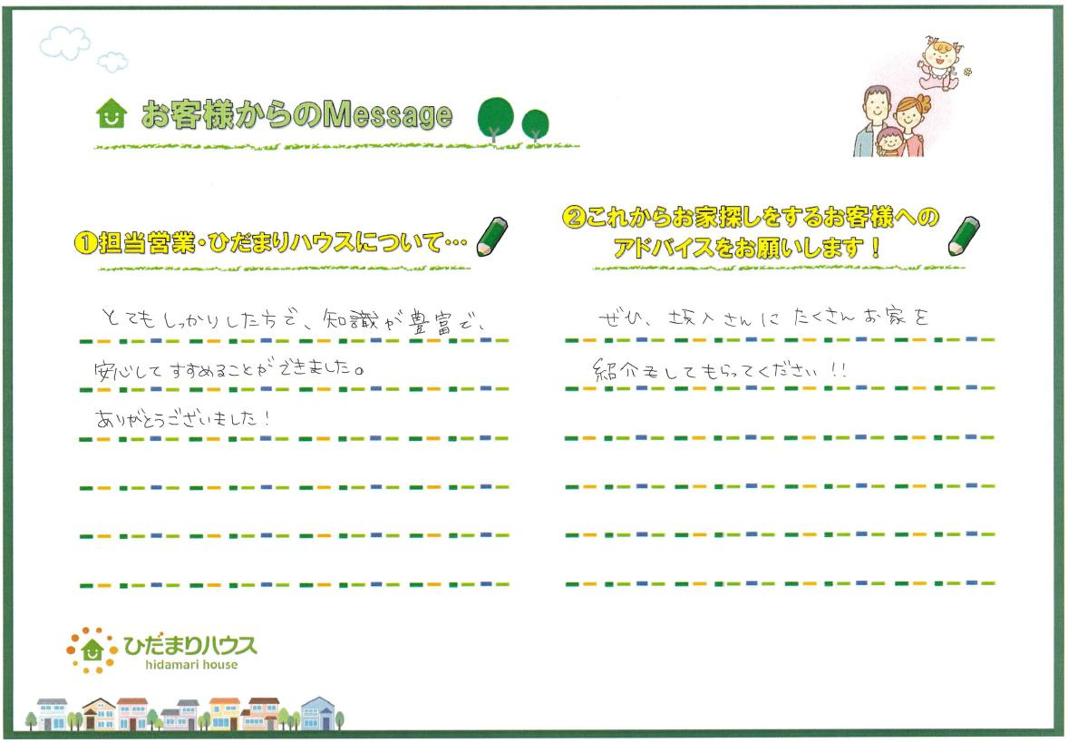 S・M様の画像