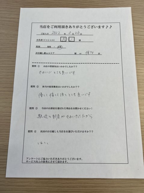 R・U様　博多区へお引越し♪♪の画像