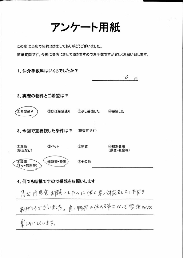 T様の画像