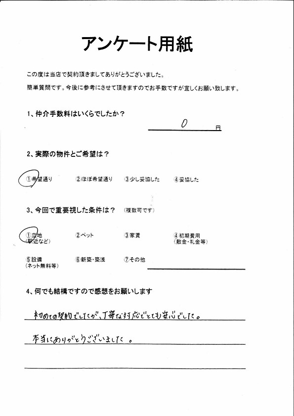 T様の画像