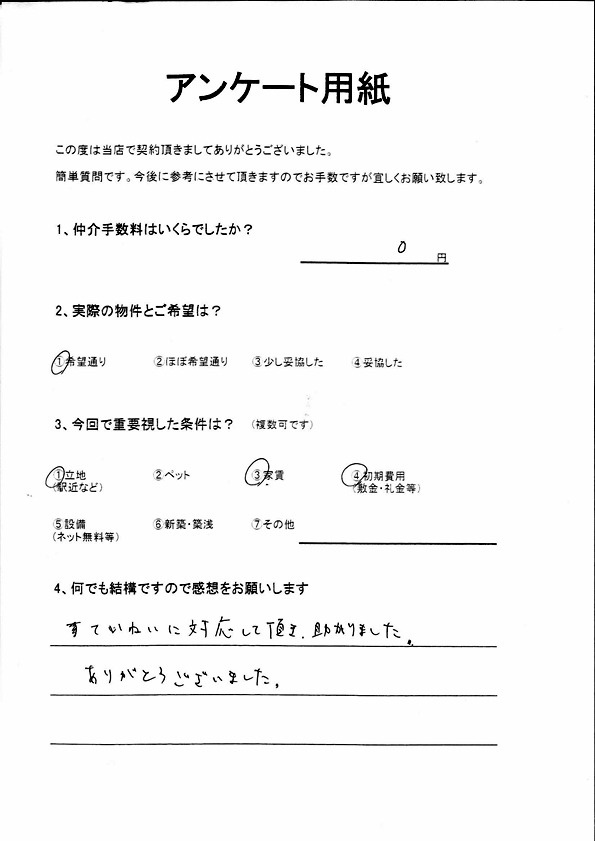 D様の画像