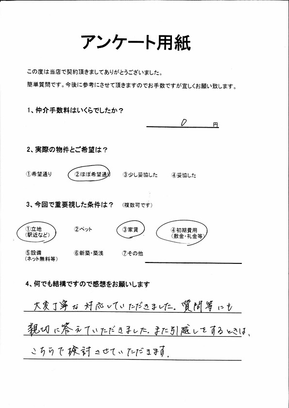 O様の画像