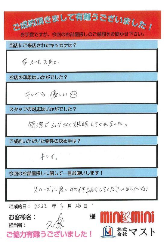 A　様の画像