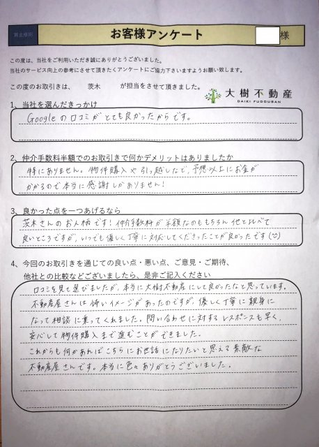 海老名市 K様の画像