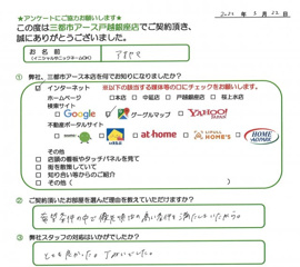 アオヤマ様の画像