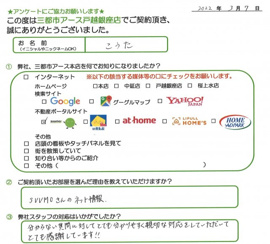 こうた様の画像