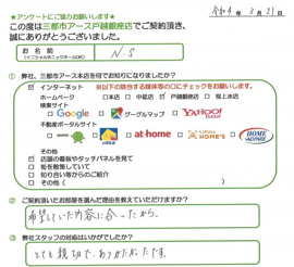 N.S様の画像
