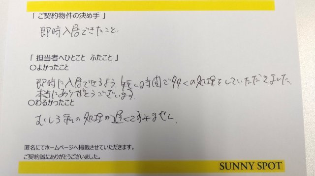 匿名様の画像