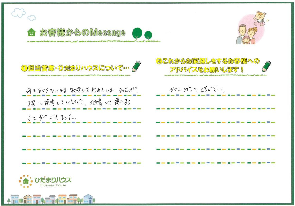 S・K様の画像