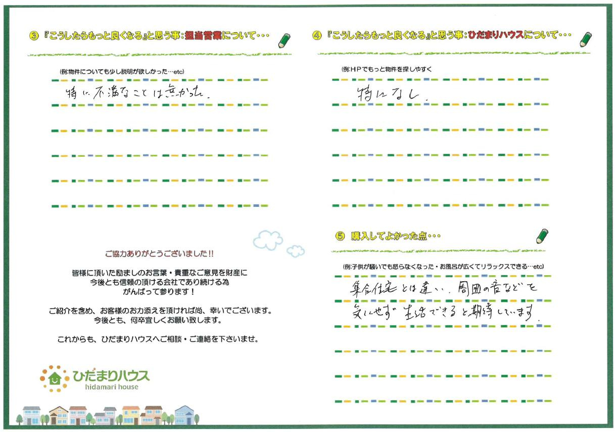 S・K様の画像