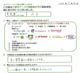 A.A様の画像