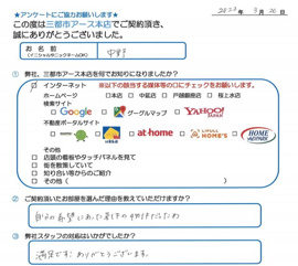 中野様の画像
