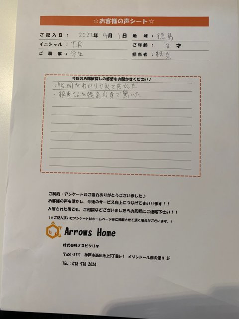 T・R 様の画像