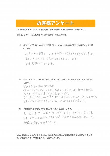 K様の画像