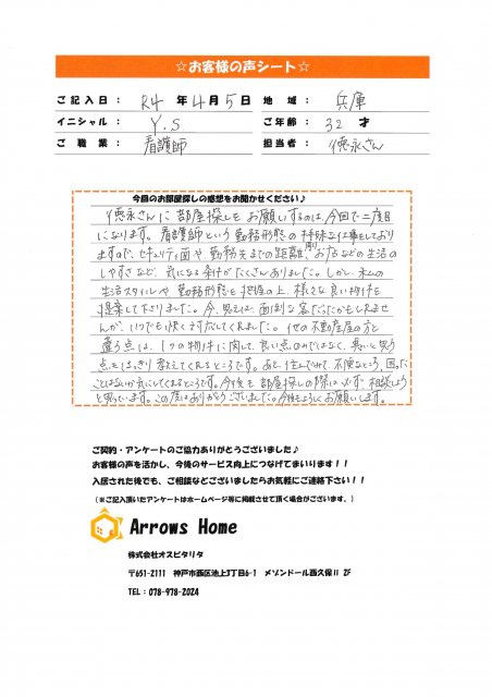 Y.S様の画像