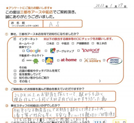 AS様の画像