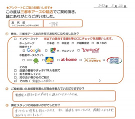 下村様の画像