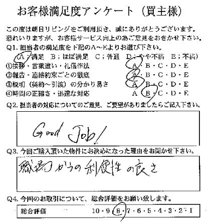  物件をご購入頂きました：M.R様の画像