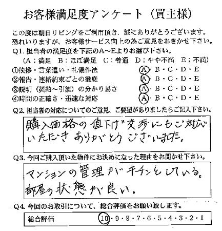 物件をご購入頂きました：N.Y様の画像