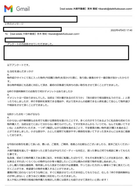 綾瀬市 T様の画像