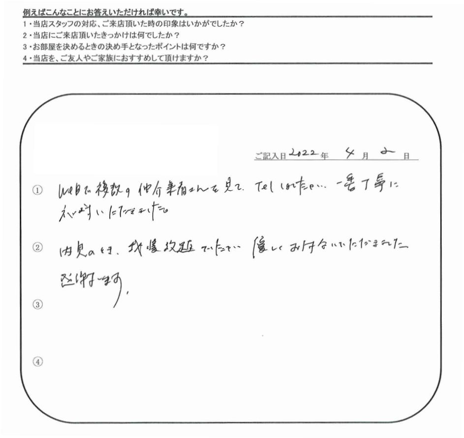 S.K 様（担当：秋山）の画像