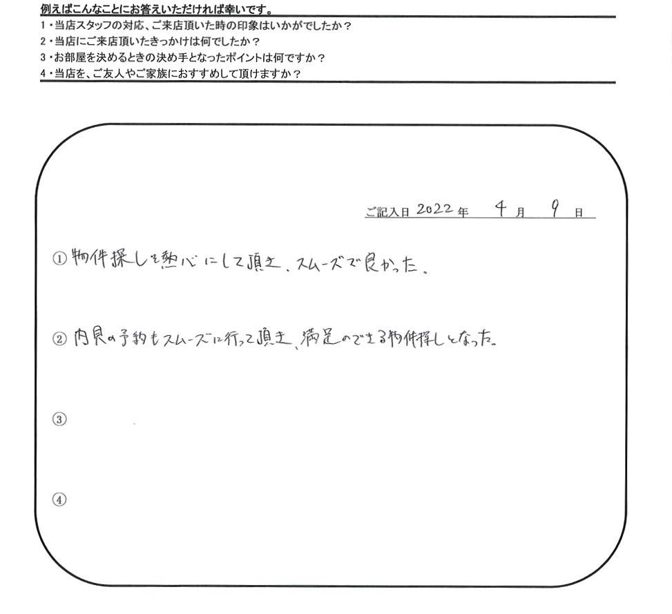 K.T 様（担当：秋山）の画像