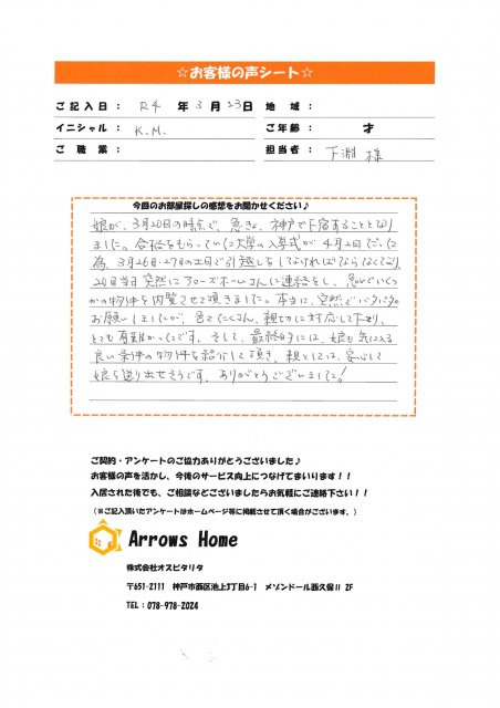 K・M 様の画像
