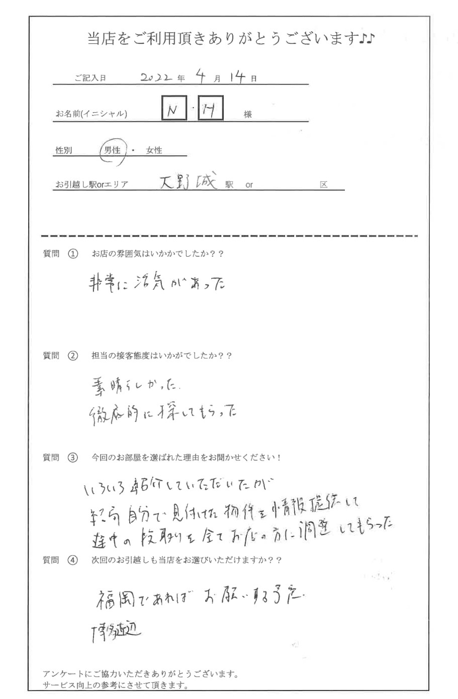 N・H様　大野城駅へお引越し♪♪の画像