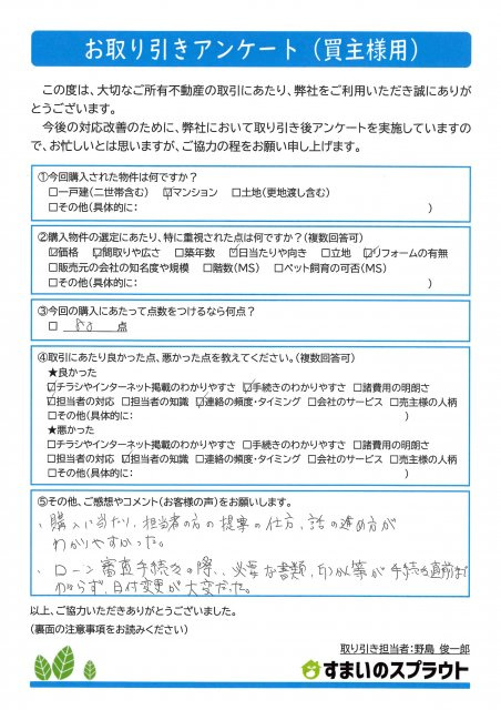 U様（購入）の画像