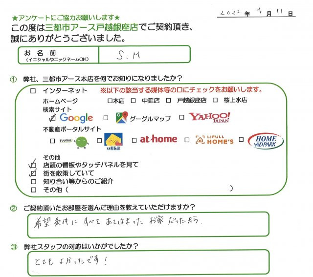 S.M様の画像