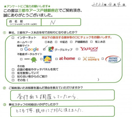 N様の画像