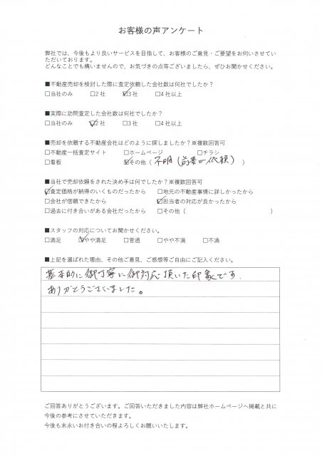 O様の画像