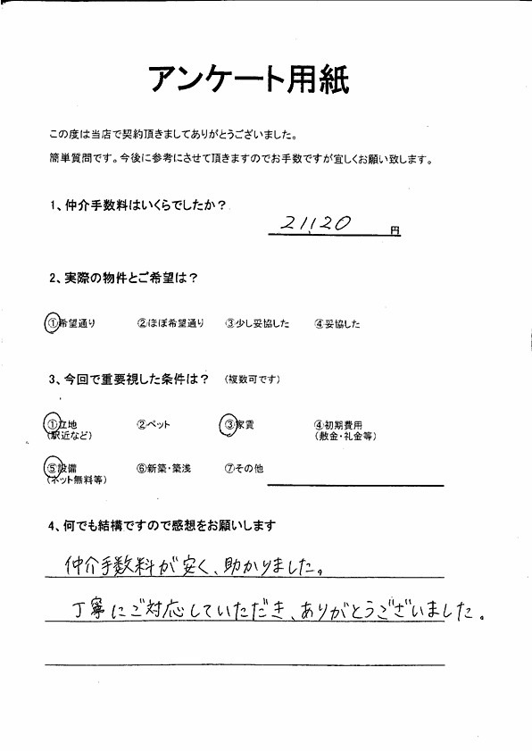 F様の画像