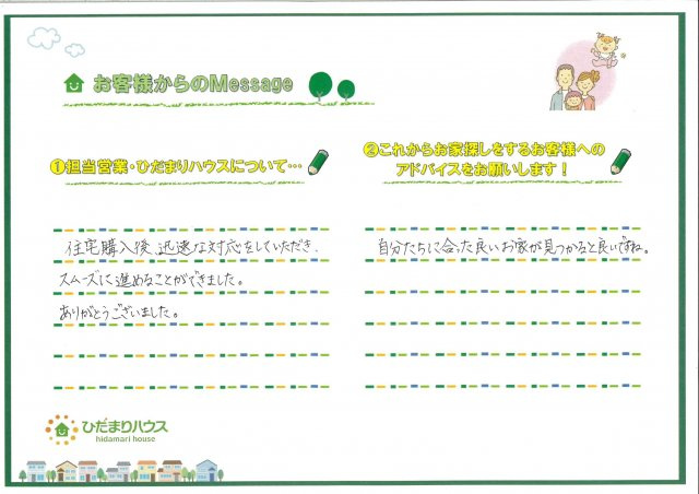 S・S様の画像