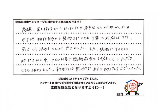 M・Y様の画像
