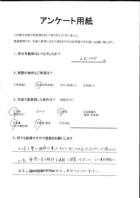 H様の画像