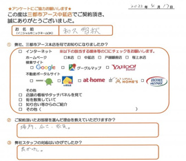 和久様の画像
