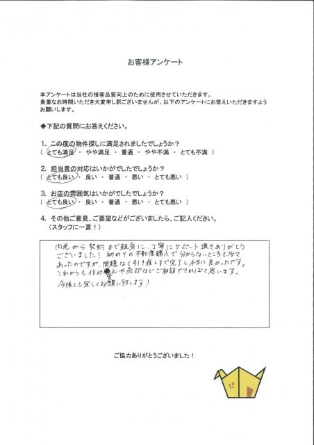 M様【購入】の画像