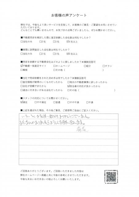 H様の画像