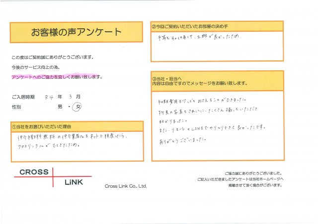 I様(2022年3月ご入居)の画像