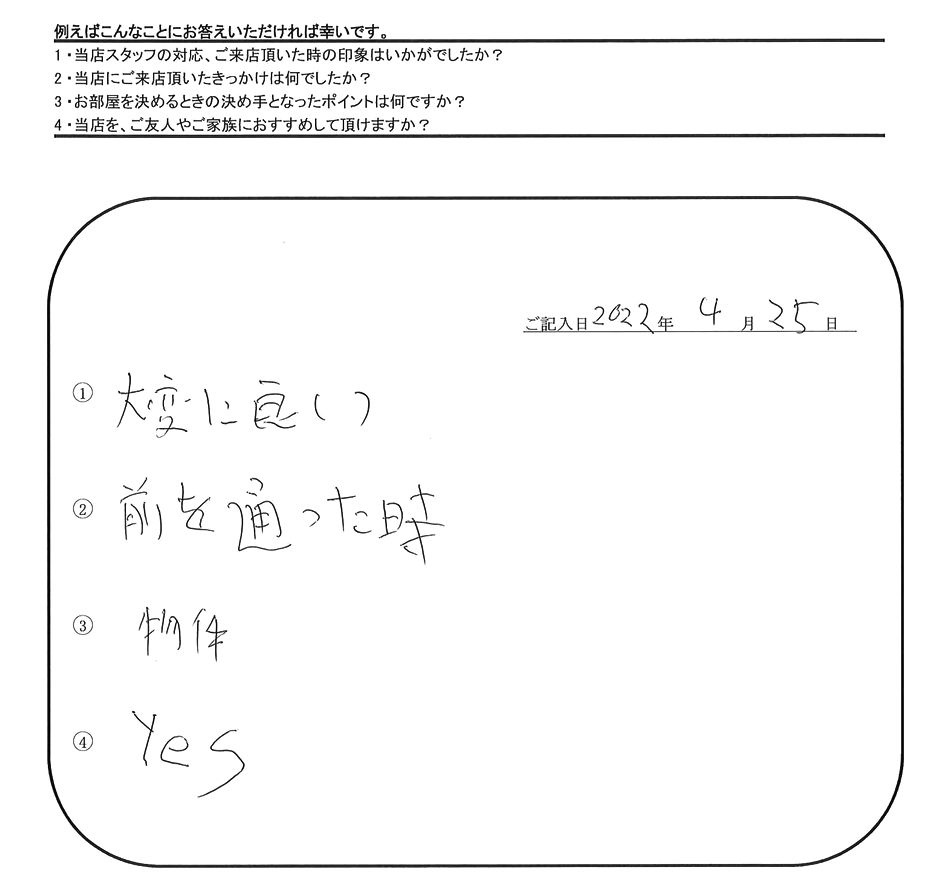 H.T 様（担当：榮）の画像