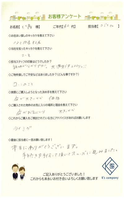 【ご購入】比嘉　様の画像