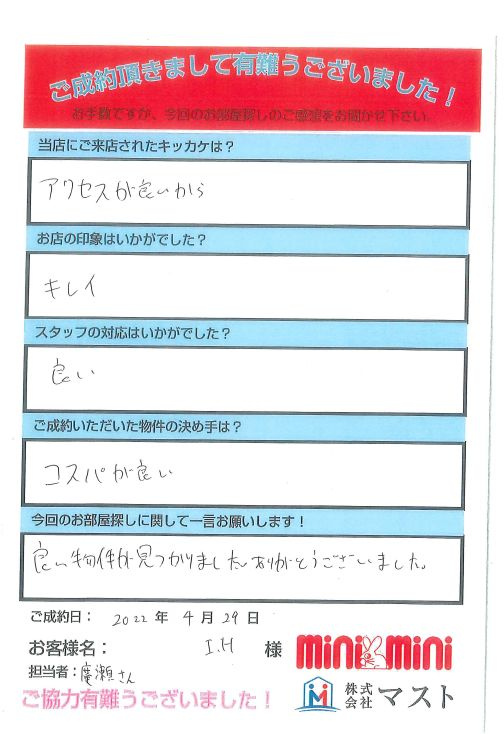 I.H様の画像