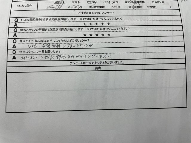 M 様の画像