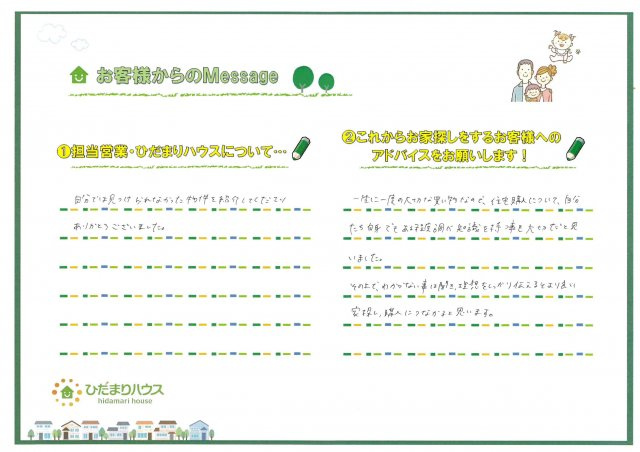 R.O様の画像