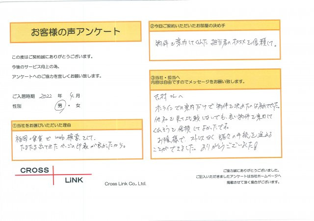 M様(2022年4月ご入居)の画像